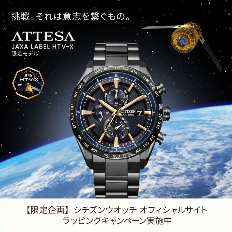 CITIZEN / シチズン時計 公式 (@CITIZENWATCHJP) / Posts / X