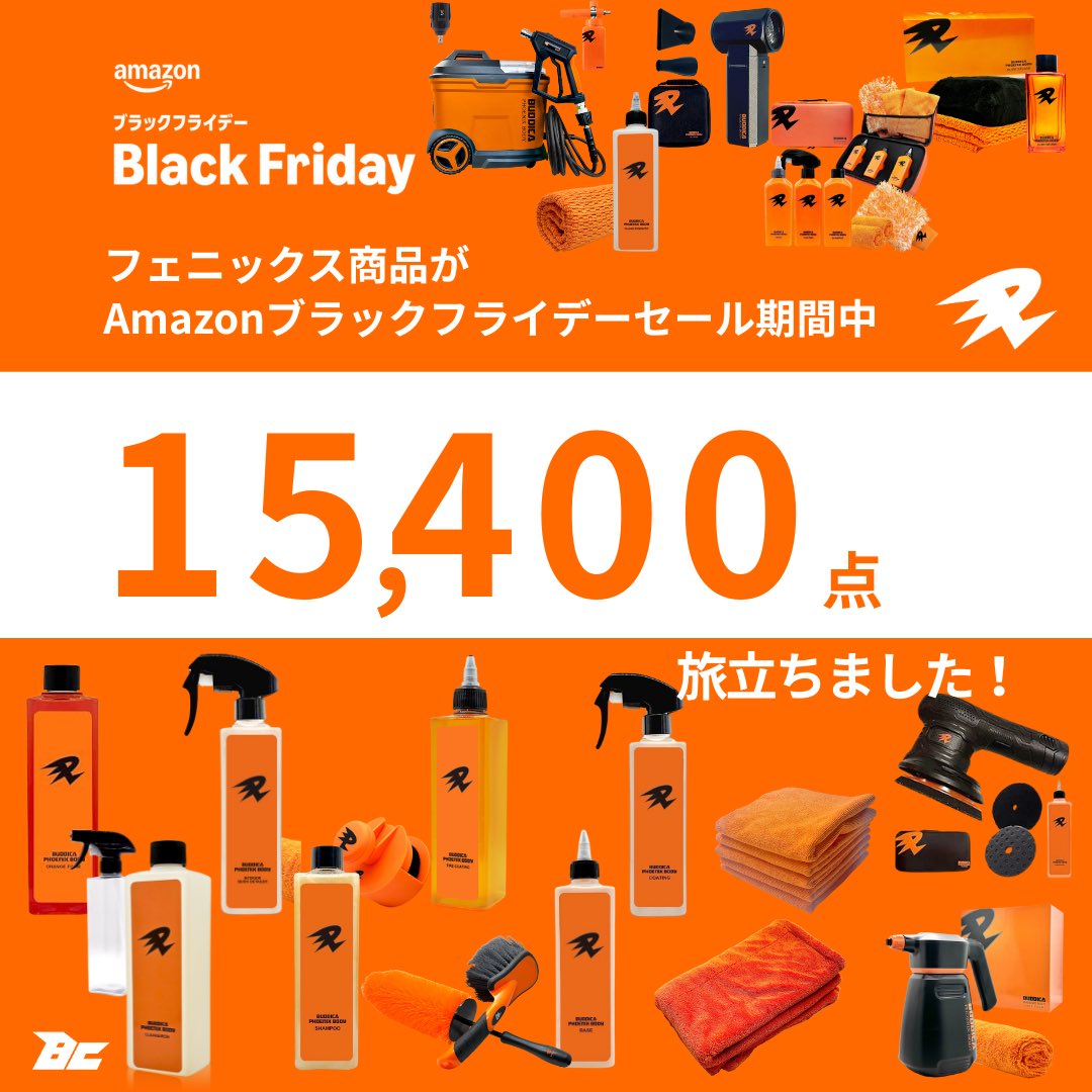 めちゃくちゃ売れました。ありがとうございます。