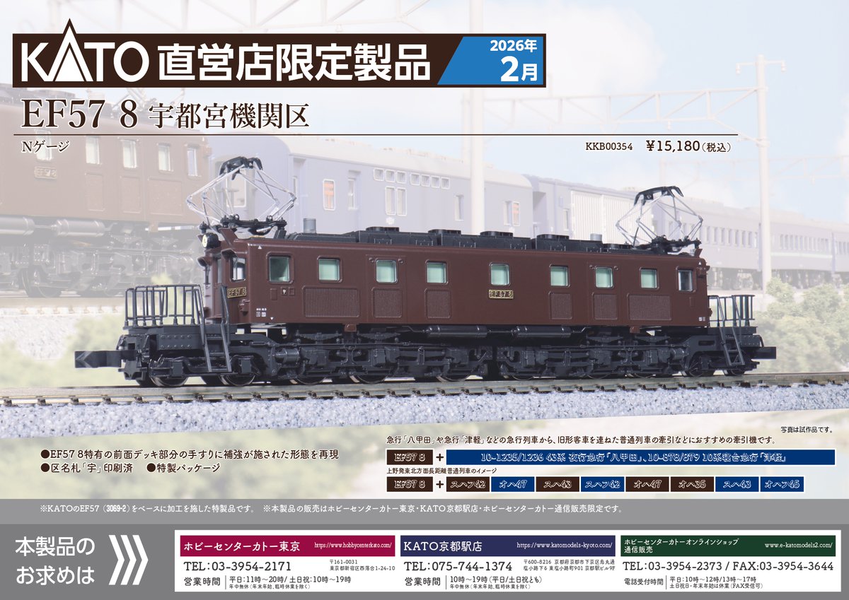 NgaugeJP - 横濱模型 (@ngauge_jp) / Posts / X