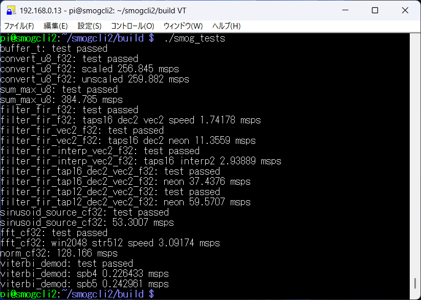 Ja3Tdw's tweet photo. 2日間に渡る悪戦苦闘の結果、ようやくRasPi3A+にHUNITY用のsmogcli2がインストールでき、テストも通過した。しかし、まだOpenWebRxにアクセスできない。MRC-100のときは簡単だったのに... #HUNITY #smogcli2 https://t.co/7ggWz4JY33