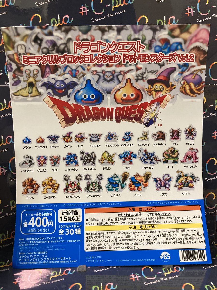 新商品入荷致しました🌟 ◯ ドラゴンクエスト ミニアクリルブロック