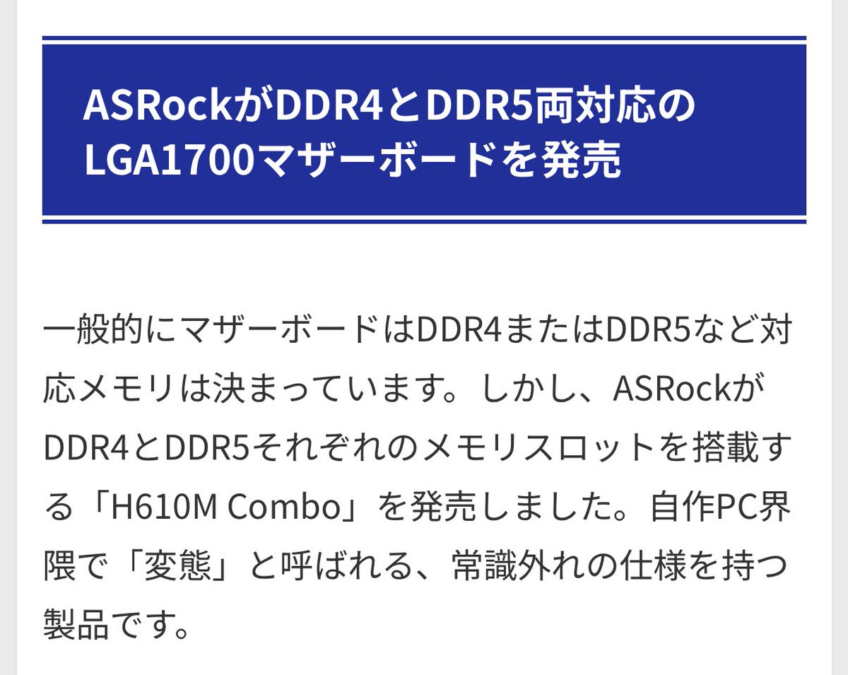 ASRockに変態は褒め言葉w M.2がPCIe Gen3一つしかないけど、録画用PC