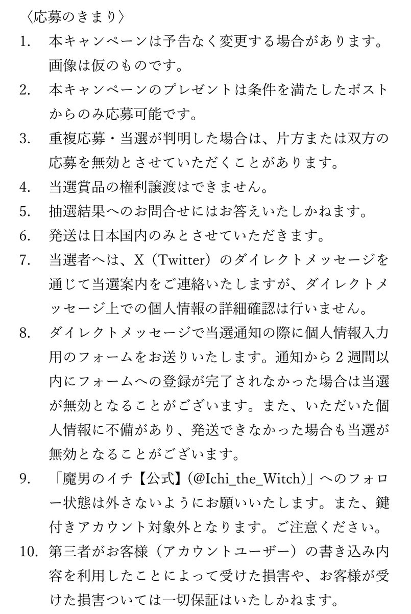 魔男のイチ【公式】 tweet media