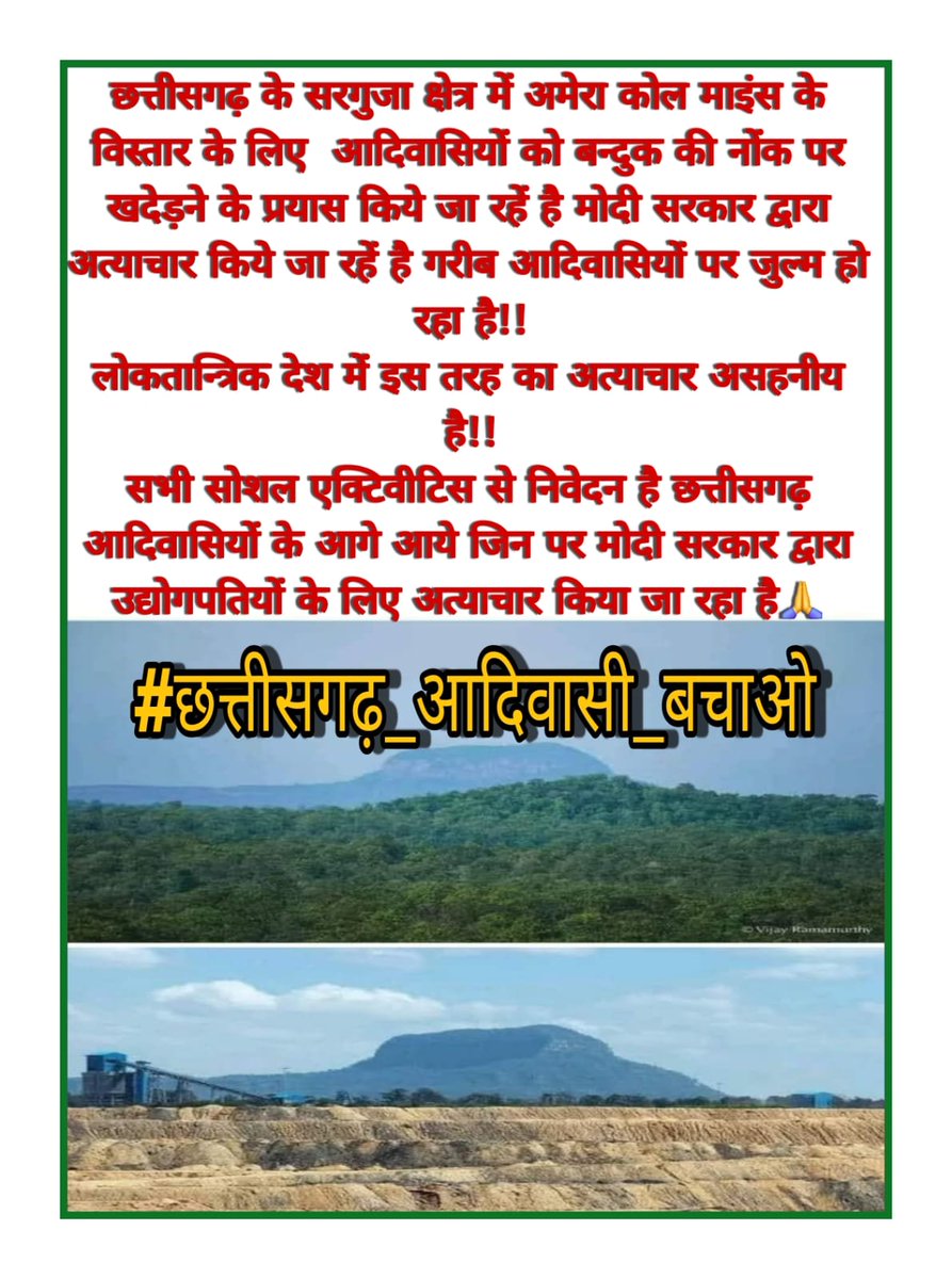 दोगली राजनीतिक गद्दारों ने अदानी को दिए गए पहाड़,
हमारी आने वाली पीढ़ियों के गले पर पड़े फंदे हैं।
ये फंदा काटना होगा संगर्ष से।
<a href="/ChhattisgarhCMO/">CMO Chhattisgarh</a> <a href="/ZeeMPCG/">Zee MP-Chhattisgarh</a> <a href="/BJP4CGState/">BJP Chhattisgarh</a> <a href="/bhupeshbaghel/">Bhupesh Baghel</a>
#छत्तीसगढ़_आदिवासी_बचाओ