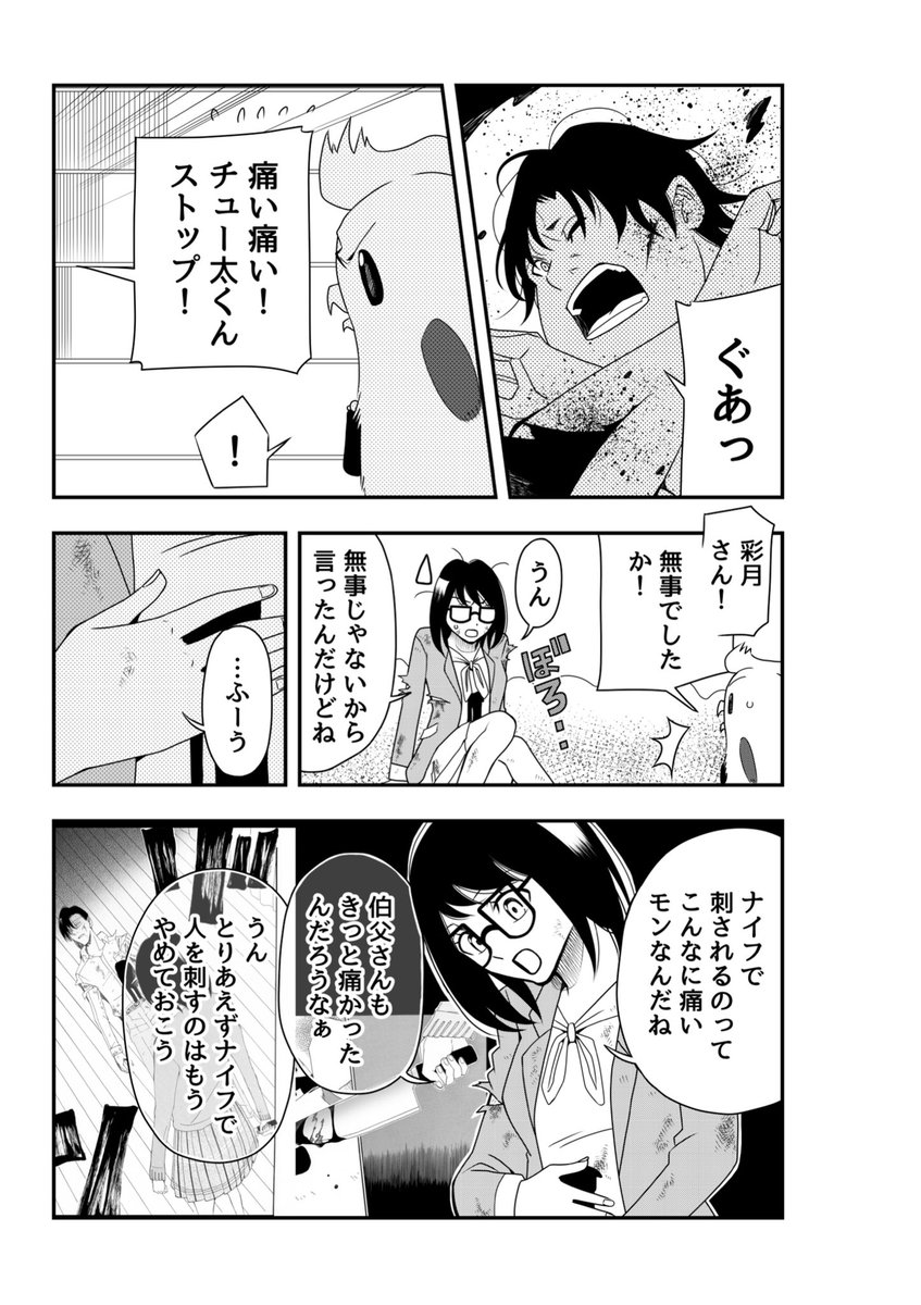 かんぱち (@mangakansei) / Posts / X