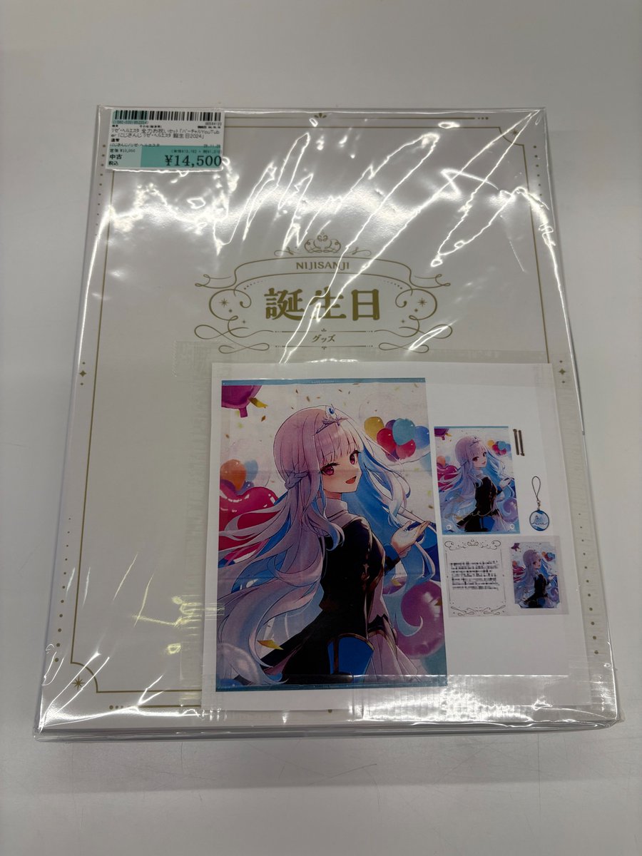 にじさんじリゼ・ヘルエスタ全力お祝いセット2024買取させていただき