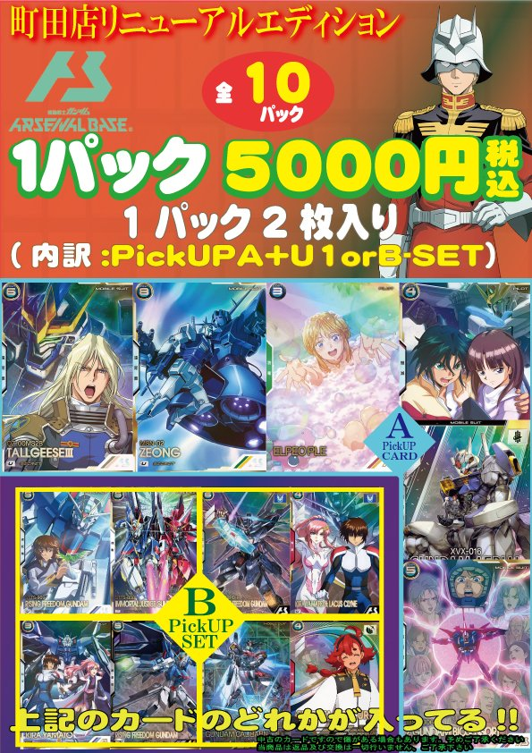 フルコンプ町田店 (@fc_machida) / Posts / X