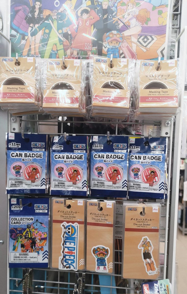 ダイソー に行ったら、 #ONEPIECE の商品が売ってましたねー 私は買い