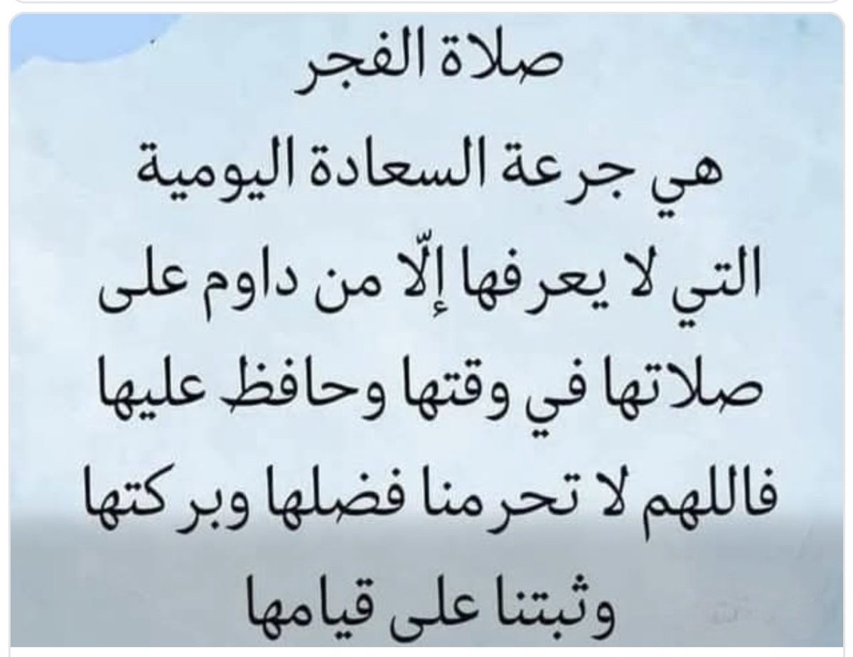 ﴿فنادى في الظلمت﴾  
حين ترادفت الظلمة ، نادى المغيث القادر ، وحين أيقن بالإجابة، طلب العفو ، وليس أقرب لرضا الله من أن تفرده بالعبودية نطقاً باللسان ويقينا بالجنان ( لا إله إلا أنت )
اللهم إنا نسألك فى هذا الفجر أن لا تقبضنا إليك إلا وأنت راض عنا 
 اللهم احفظنا من مصارع السوء