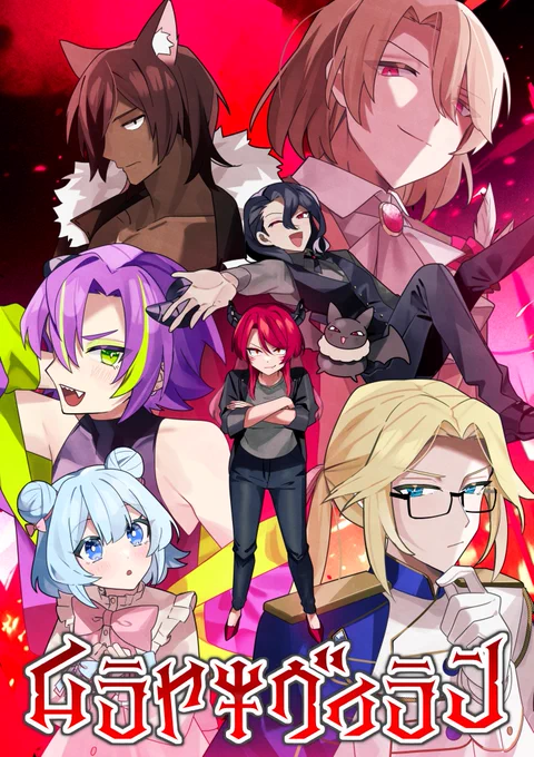 逆転ナシ、改心もナシ。徹底悪役・魔王軍育成シム『ムラヤキヴィラン』Steamで発売-この悪女、強い! 守られプリンセスではなく、破壊のダークヒーローになろう!