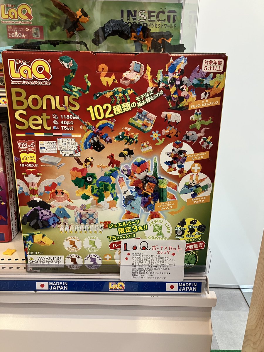 月光　パーツ　まとめ売り　必須セット 商品情報】 LaQ ボーナスセット 2025が好評発売中🎊 蓄光パーツや