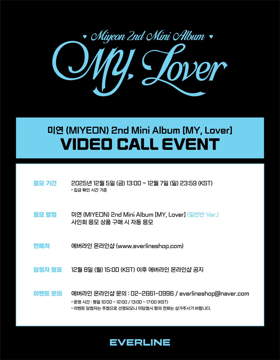 📢] #미연 #MIYEON 2nd Mini Album [MY, Lover] 영상통화 이벤트 공지 📌 12월 5일(금) 13:00( KST) ~ 12월 7일(일) 23:59(KST) ✨ 응모자 전원 특전 미공개 포토카드 ✨ 당첨자 추첨 특전 사인 폴라로이드 🔗