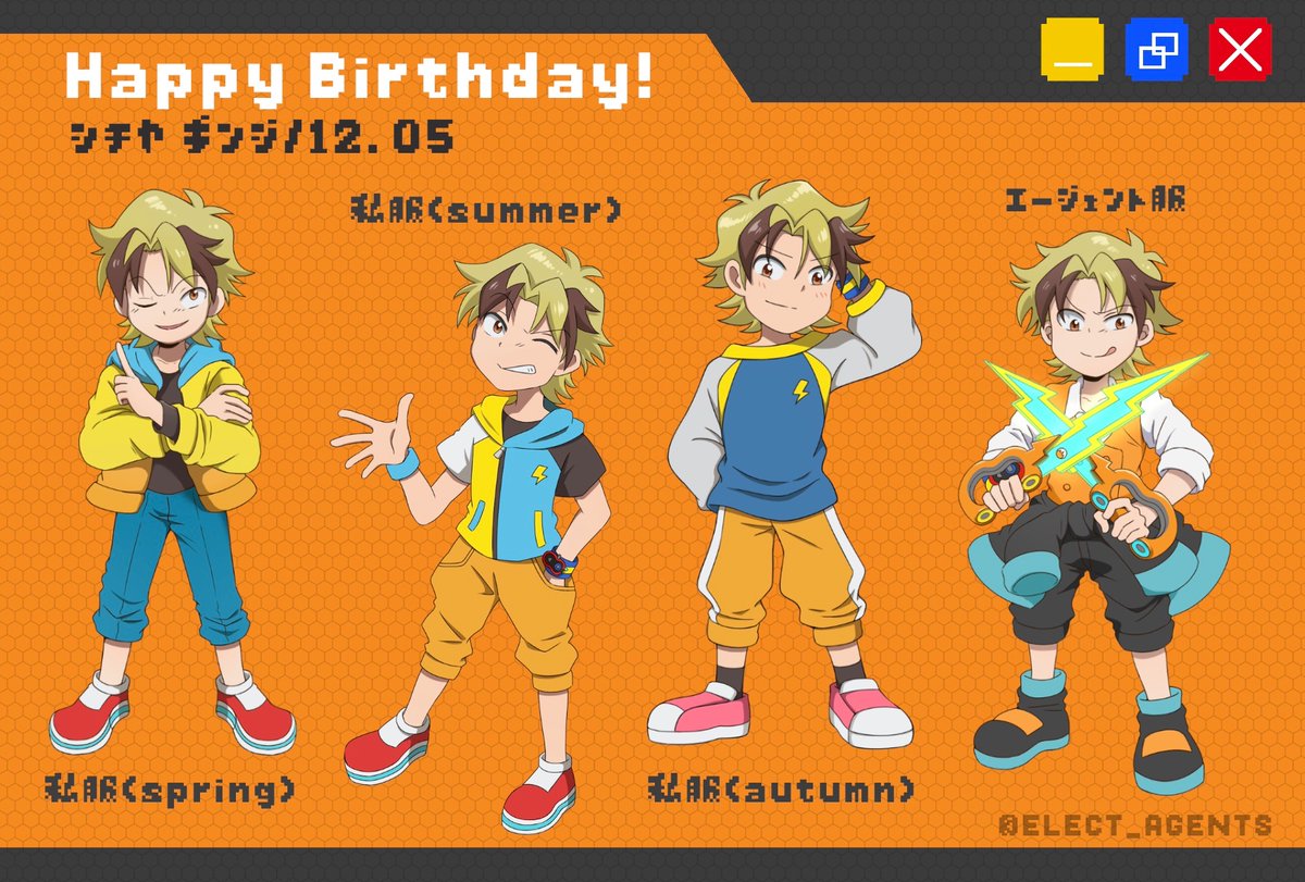 ELECT_AGENTS's tweet photo. ◤￣￣￣￣￣￣￣￣￣￣￣￣￣
　                 12.05
       🎂Happy Birthday❗️
　　  ⚡️市知屋ギンジ⚡️
＿＿＿＿＿＿＿＿＿＿＿＿＿◢
動きやすさ＆その時々の目新しさをコーデに盛り込むギンジくん🏃✨欲張り精神を服装でも存分に発揮しています👍
#Elect_Agents https://t.co/W1GH6u2FgK