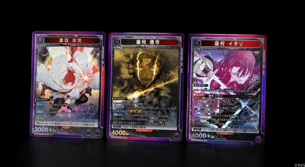 ⬜️カード紹介⬜️ 12/19(金)発売予定『ブースターパック #カグラバチ