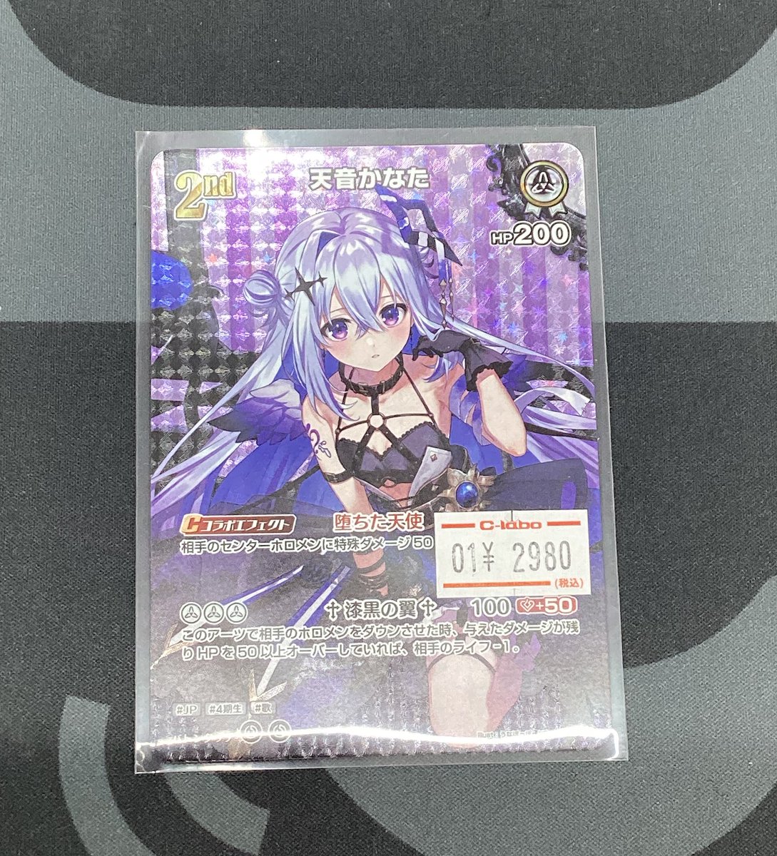 ホロライブOCG】販売情報【#ホロカ】 天音かなた UR 入荷しました✨ お