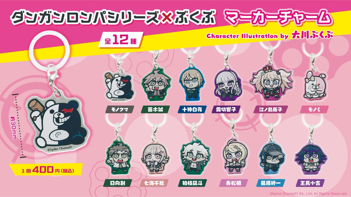 ダンガンロンパ 希望ヶ峰学園購買部 (@sp_kiboukoubai) / Posts / X