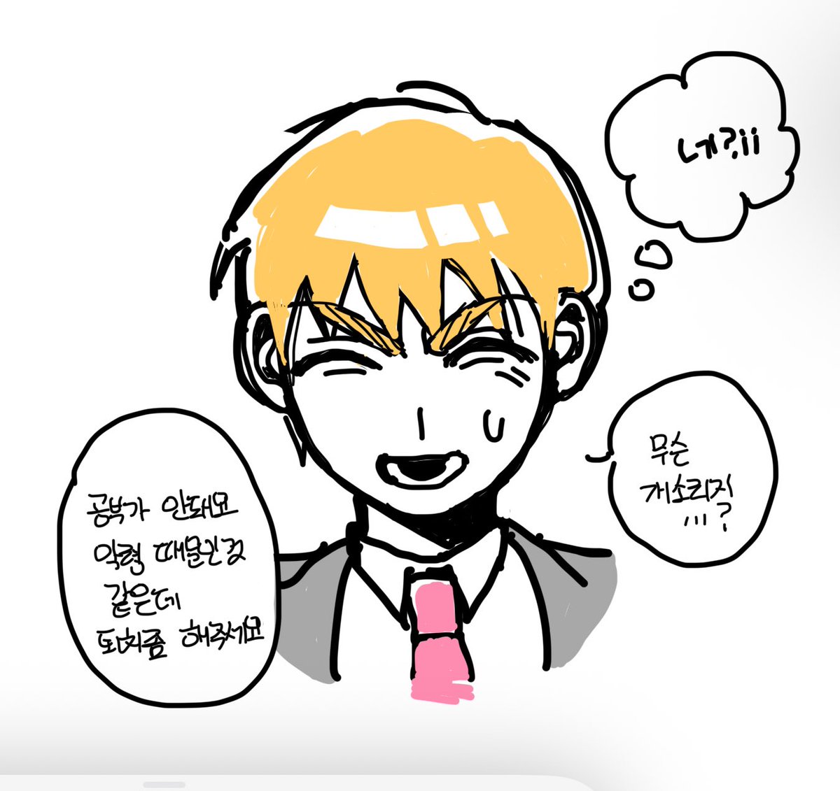 그냥 포기를 함