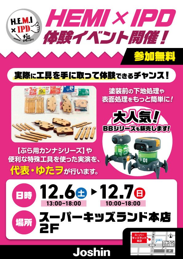 ゆたヲ studioHEMI tweet media