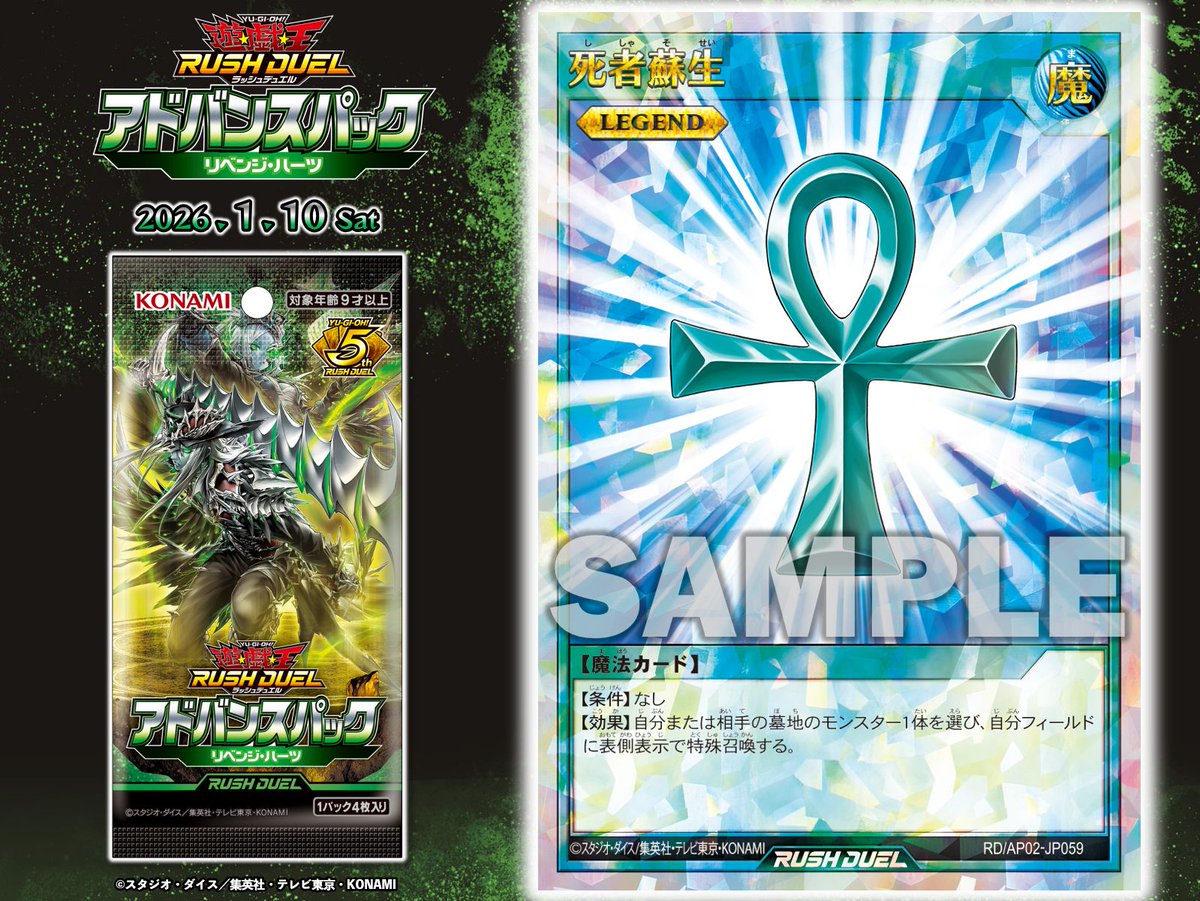 公式】遊戯王OCG (@YuGiOh_OCG_INFO) / Posts / X