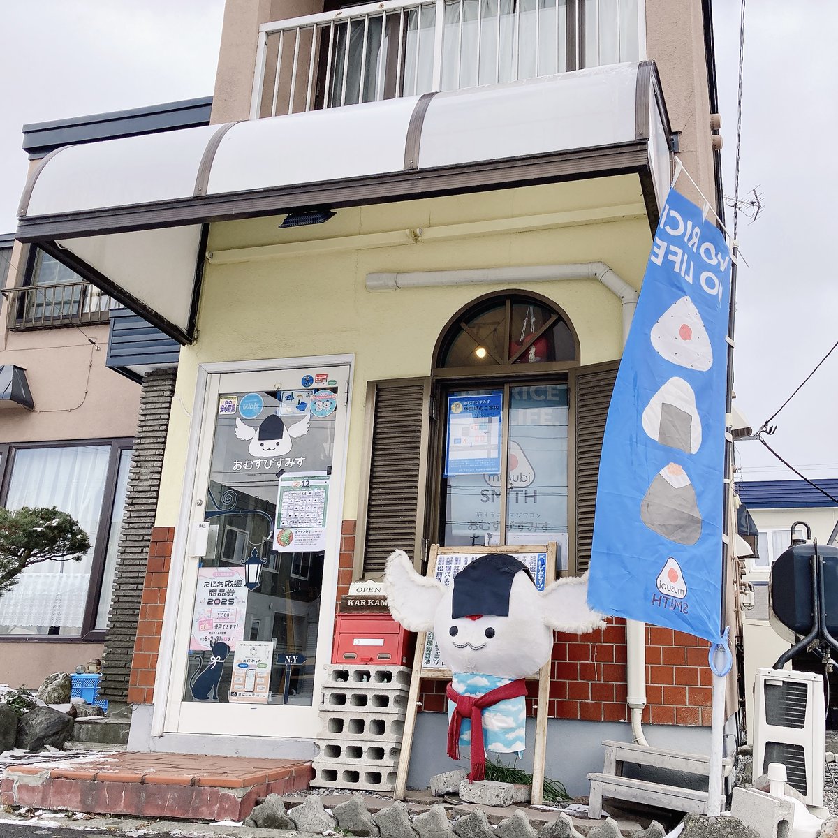 えにわのおみせ、定刻11時にオープンしました。 今朝のお知らせ投稿が