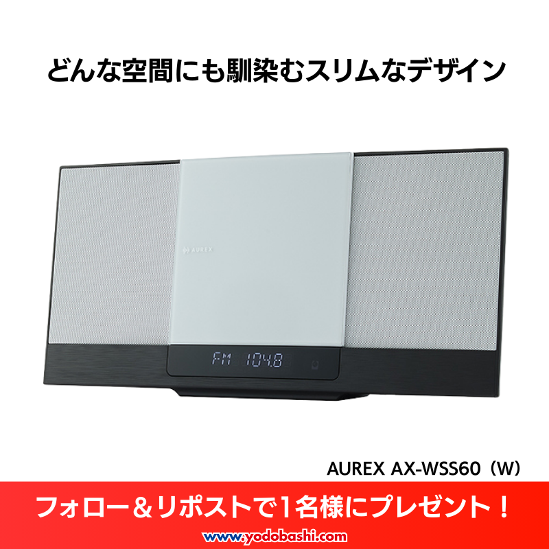 Yodobashi_Audio's tweet photo. ／
棚や出窓にも置けるデザイン✨
＼

置き場所を選ばない
スタイリッシュなサウンドシステム🎵
時計表示やスリープタイマー、
目覚まし機能も搭載⏰

AUREX AX-WSS60（W）を1名様に🎁
➡https://t.co/RSFYjkink0

👉フォロー＆リポスト
👉お部屋のどんなところに置きたいかリプライ

12/11まで‼️ https://t.co/Lko1ouCA2g