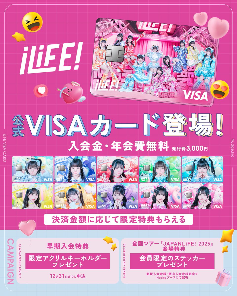 ✧✧✧#アイライフカード 申込開始 ✧✧✧ ☑️全11券種💗番号そのまま