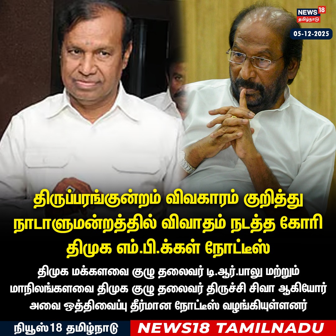 S.Gurusamy tweet media