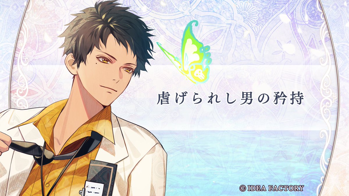 オランピアソワレ【公式】 (@Olympia_otomate) / Posts / X