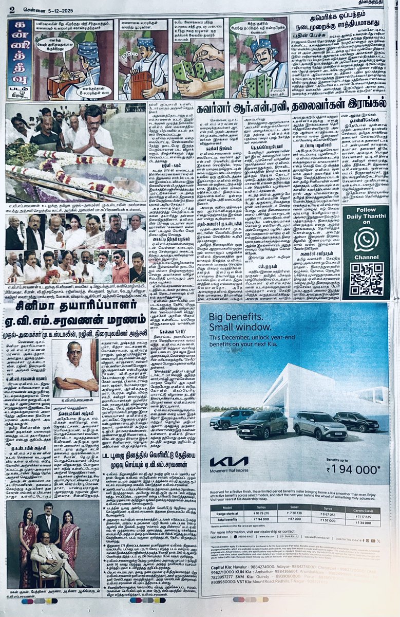Last respect!
#RIPAVMSaravanan