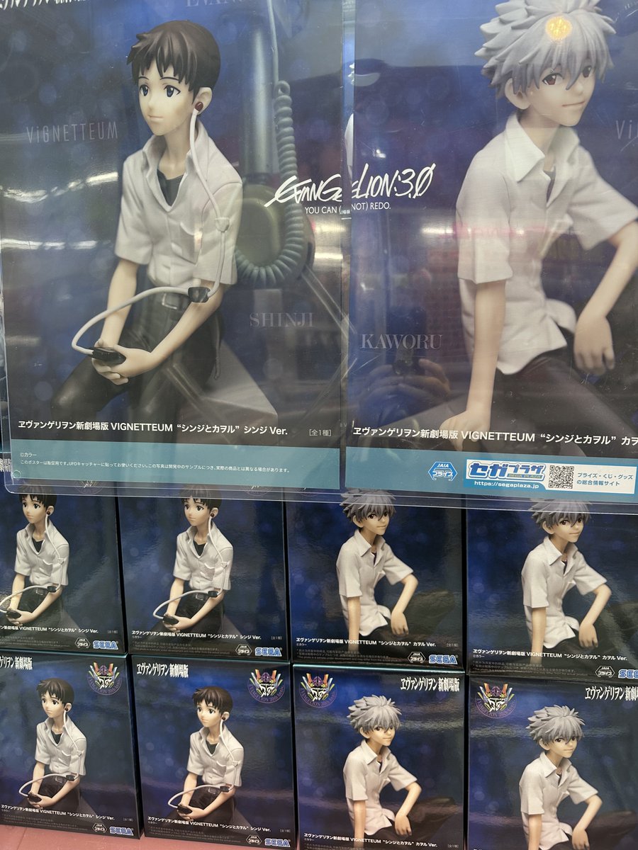 エヴァンゲリヲン VIGNETTEUM シンジとカヲル 20個セット