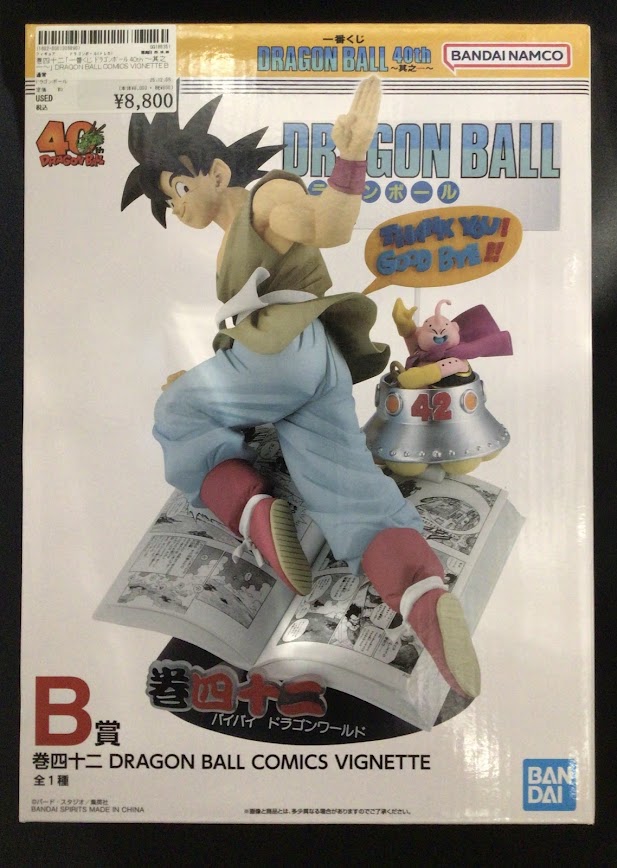 フィギュア入荷情報】 「一番くじ ドラゴンボール 40th ～其之一～」巻