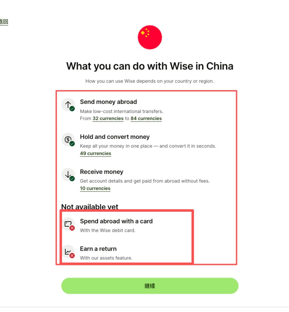 WiseInvest513's tweet image. Wise 投资有术要写 Wise 注册教程了！

最近一段时间 Wise开放了中国大陆用户申请注册的开口，即中国大陆用户仅凭自己的身份证即可完成 Wise 的注册。

那关于 Wise 很多朋友都不是很懂，这里给大家进行一个小小的科普：

1. 用本地账户信息收款…