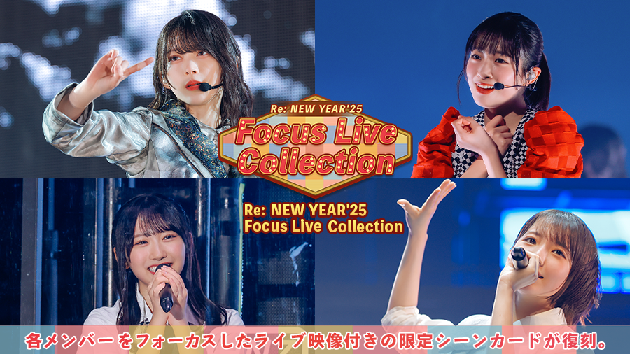 UNI'S ON AIR（ユニゾンエアー）櫻坂46・日向坂46応援［公式］音楽