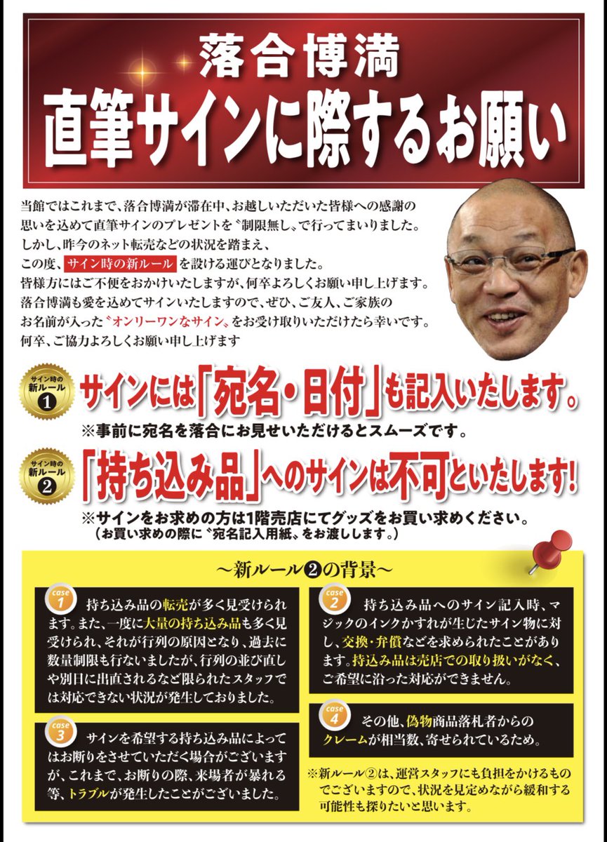 サインは拝むだけで充分なので、写真狙いたいです。