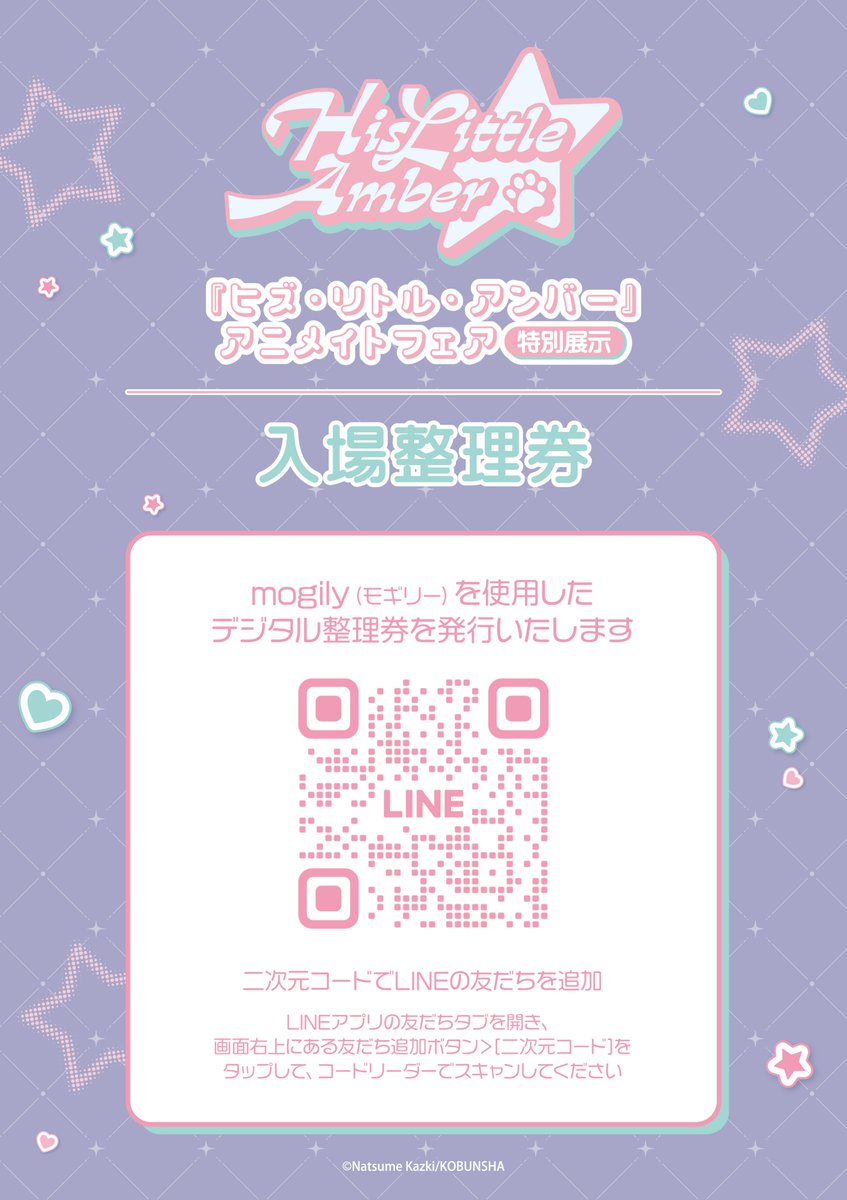 アニメイトオンリーショップ (@animateonlyshop) / Posts / X