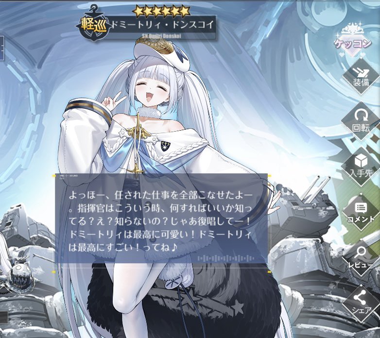 一人称ドミートリィなんですね