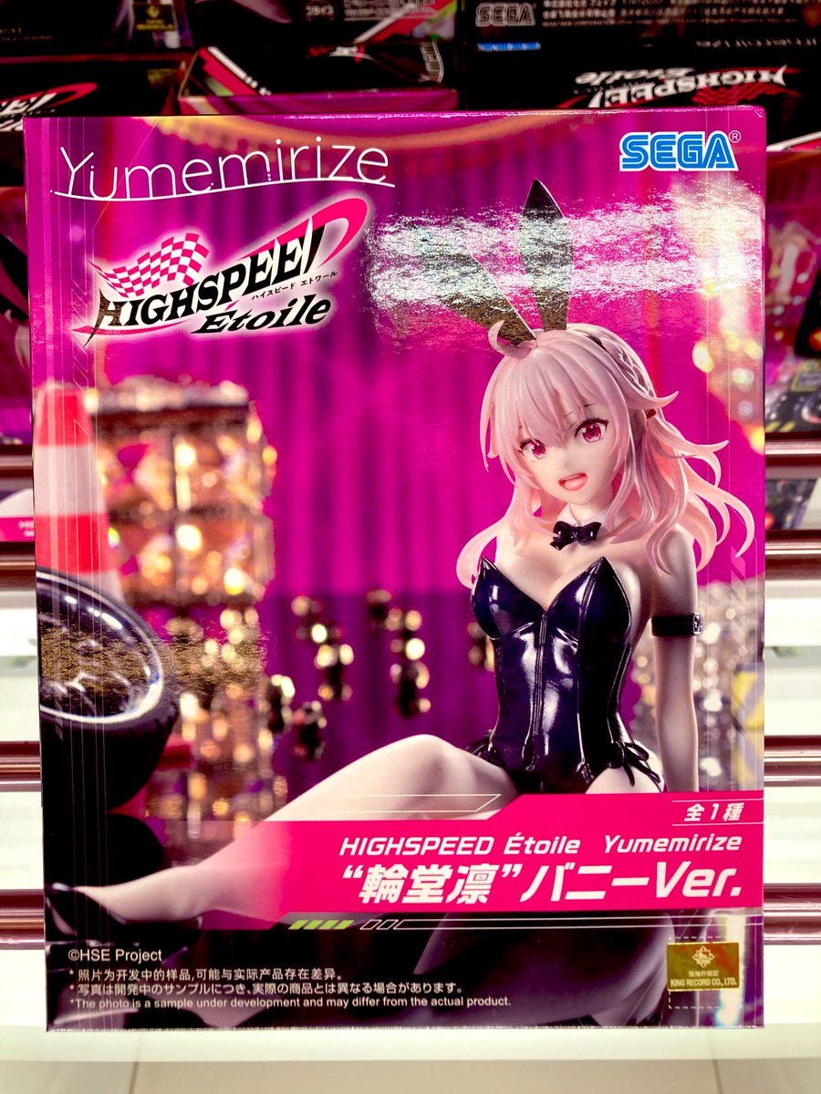👯新景品入荷情報👯 #HIGHSPEED Etoile Yumemirize #輪堂凛 バニーVer