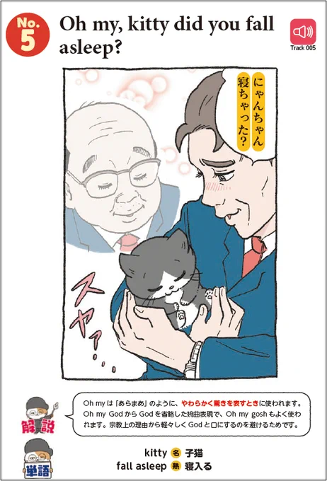 「にゃんちゃん🐈寝ちゃった?」は英語でなんて言う…? #英会話 #猫のいる暮らし 