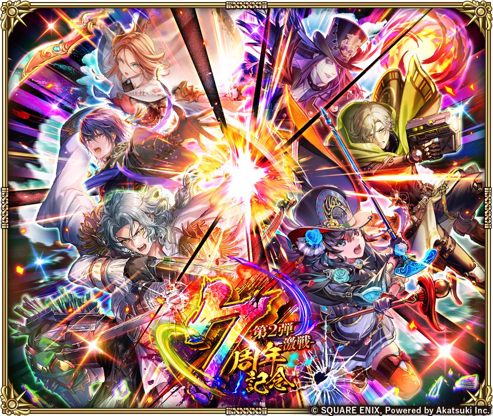 ロマンシング サガ リ・ユニバース公式 on X: 