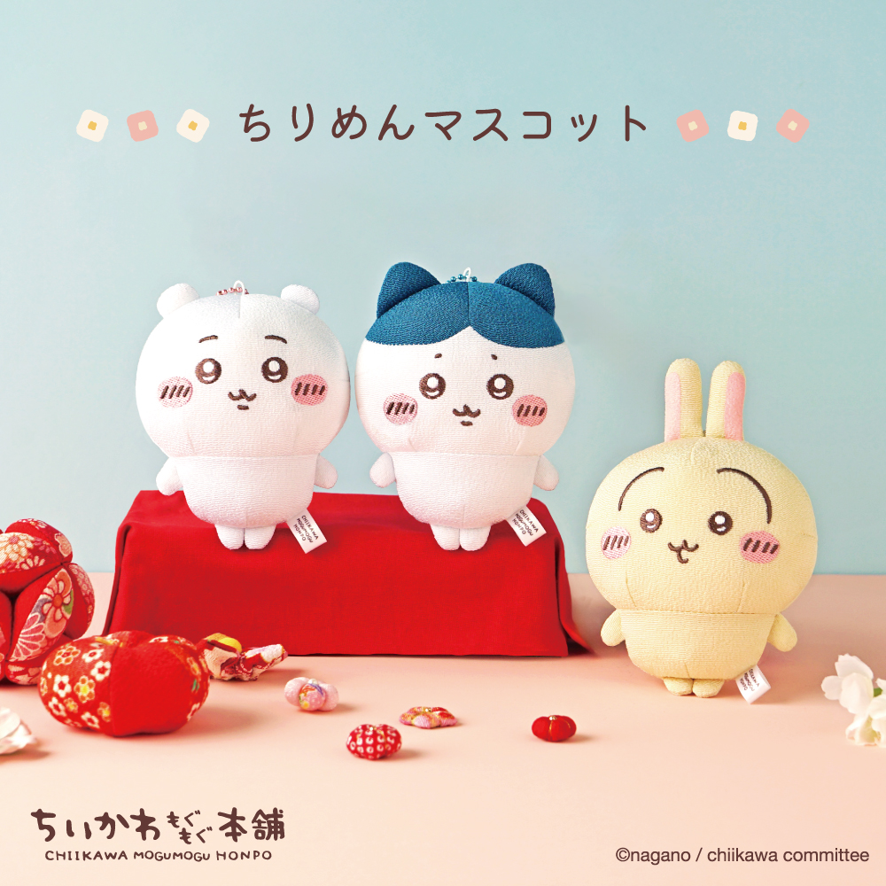 ちいかわグッズ公式 (@chiikawa_kouhou) / Posts / X