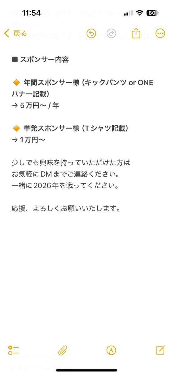 2026年スポンサー様を募集します。
人生を懸けて格闘技に集中する一年にします。
少しでも応援して頂ける方、DMお願いします！

#スポンサー募集 #協賛募集
#格闘技 #キックボクシング
#ONE #RISE #山﨑一央
#挑戦者 #スポンサー募集2026