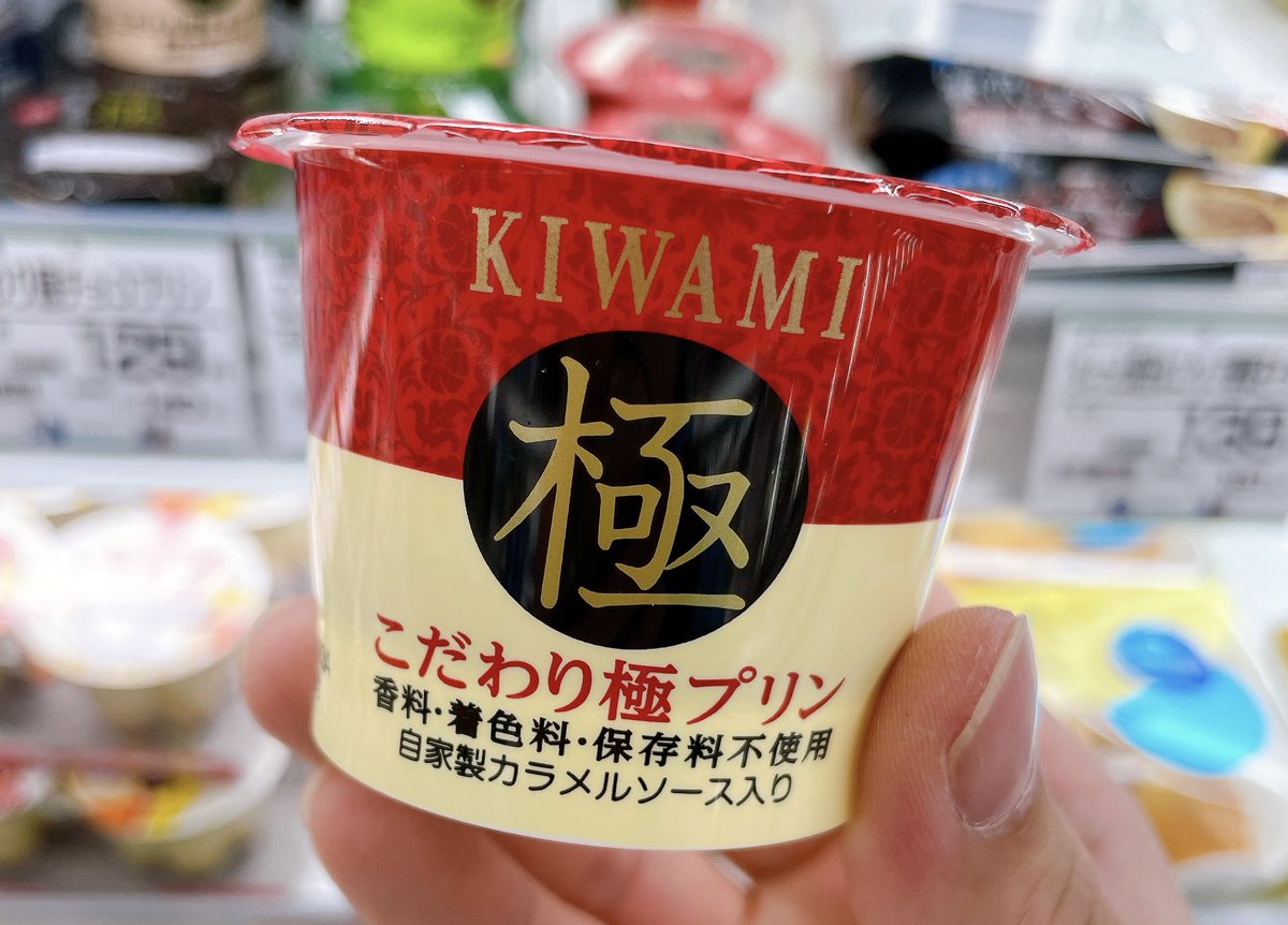 【オススメ無添加お菓子4選】
・ポテチは「ノースカラーズ」の商品が安全
・実はきなこ棒は無添加だっりする
・芋けんぴも基本は無添加の商品が多い
・こだわり極プリンは“コンビニ”でも買える無添加スイーツ