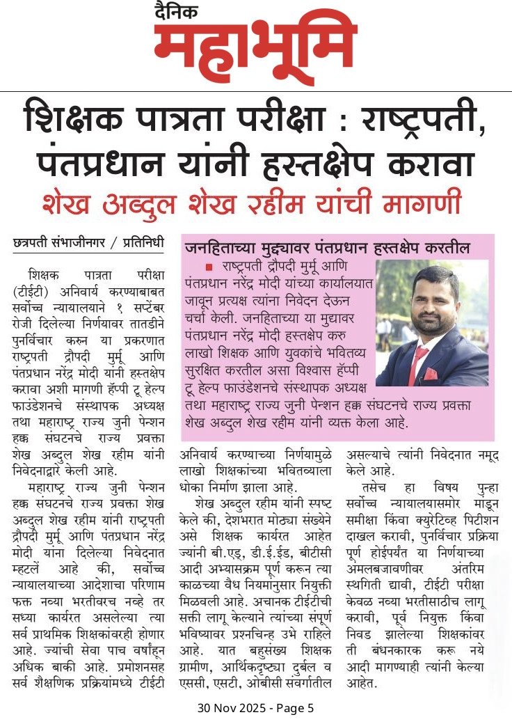 RahimSir2's tweet photo. #TET 
@PMOIndia 
@narendramodi https://t.co/S8Y6zWgRnB