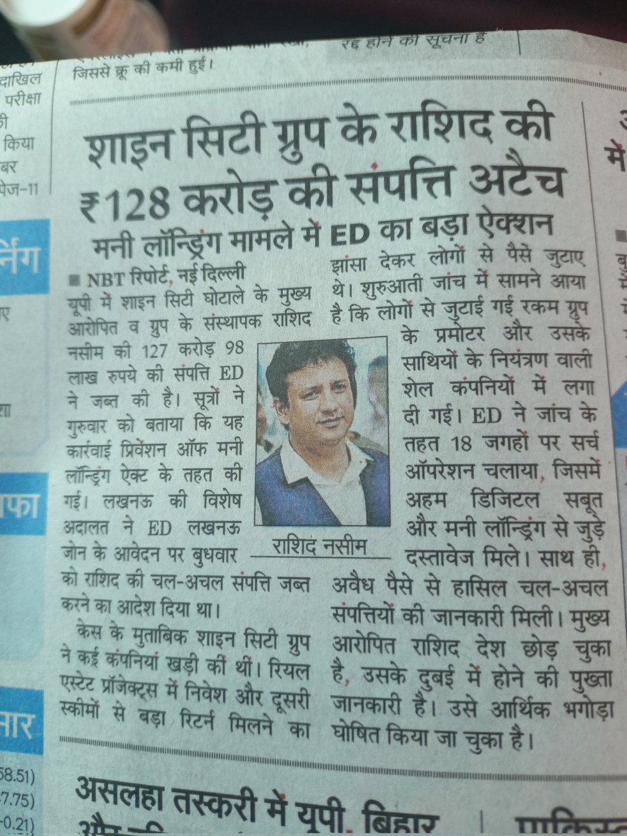 उत्तर प्रदेश का सबसे बड़ा फ्रॉड 
आदमी है ये इसने बहुत सारे
भोले भाले लोगों का पैसा गबन 
किया है पूरे देश में इसने अपने
जाल सजी का नेटवर्क फैला रखा था उम्मीद है 
भारत सरकार बहुत जल्द इसको न्यायालय 
तक खीच कर लाएगी।