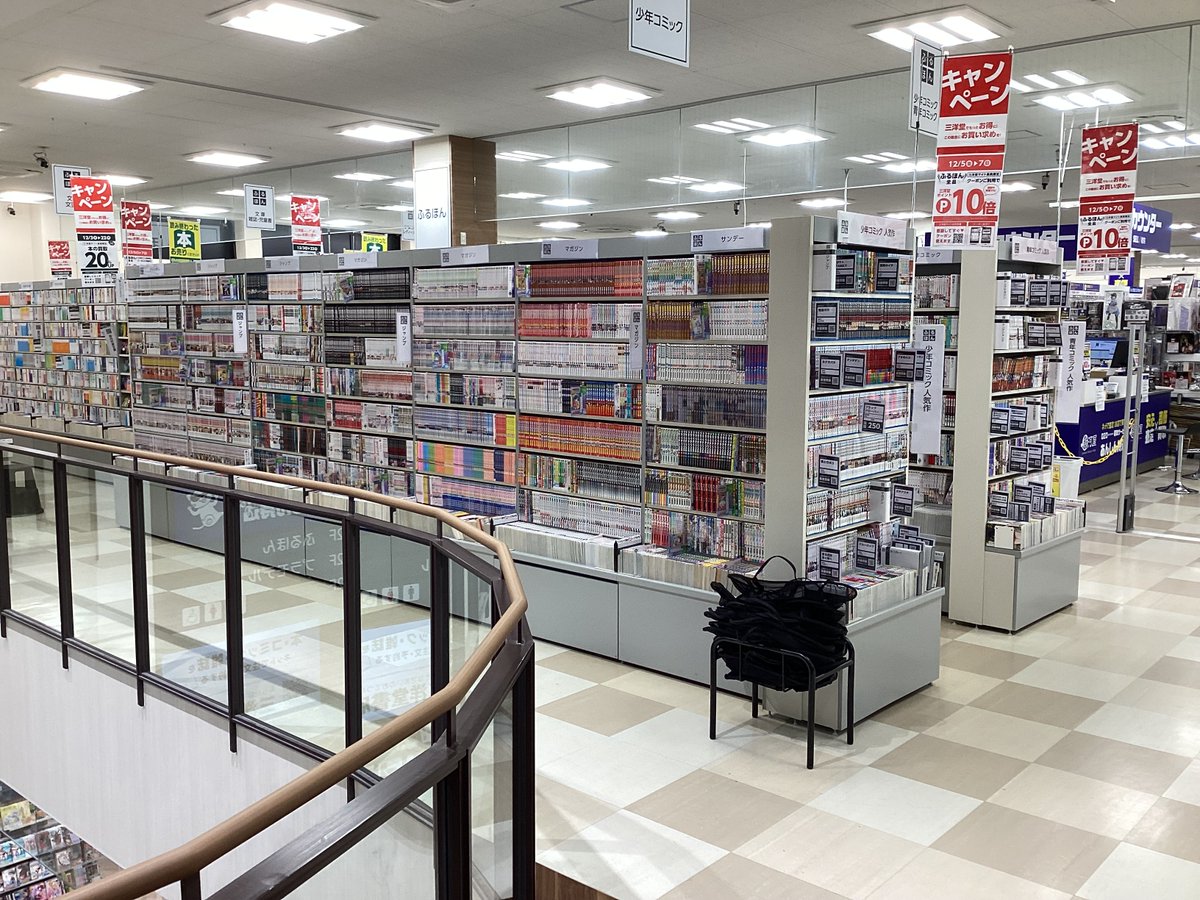 三洋堂サイト会員限定ふるほんポイント10倍キャンペーン！！ 三洋堂