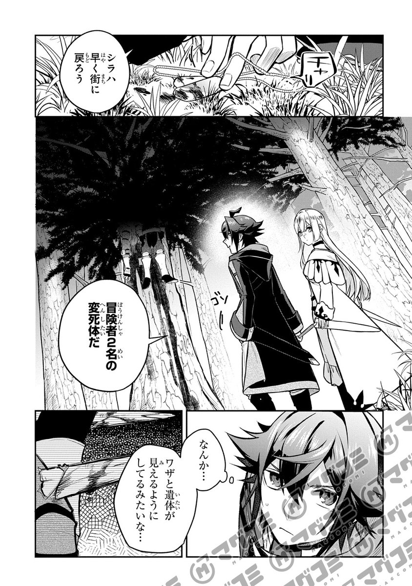 【12/5更新】
見切りから始める我流剣術/原作:氷純(「見切りから始める我流剣術」MFブックス刊)/漫画:カミムラリドル/キャラクター原案:眠介
第21話<先読み・プレミアム>
https://t.co/EplTDYEHlY 
