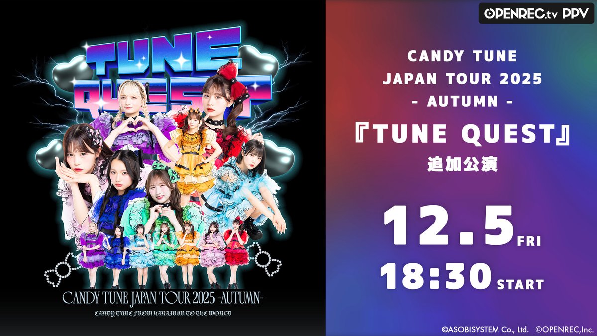 📹⚡️TUNE QUEST 生配信 ⚡️📹 本日 ‼️ Level 1205 [FRI] 「CANDY