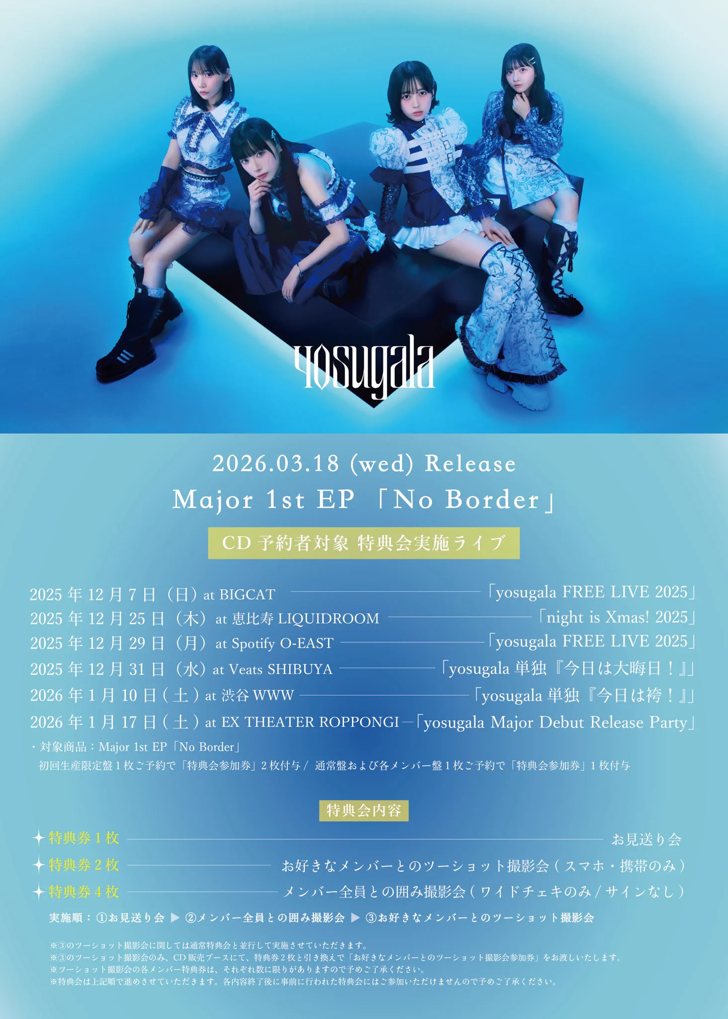 yosugala na platformi X: „【CDリリース記念】 Major 1st EP「No