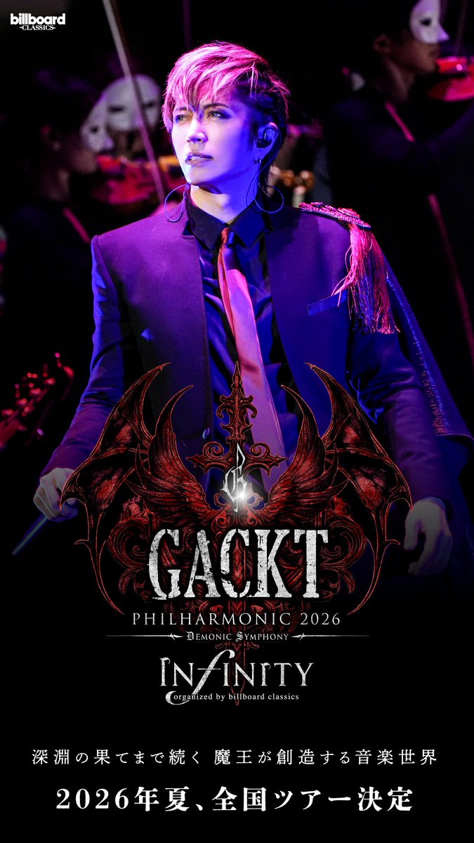 DEAR LOVERS (@GACKTunofficial) / Posts / X