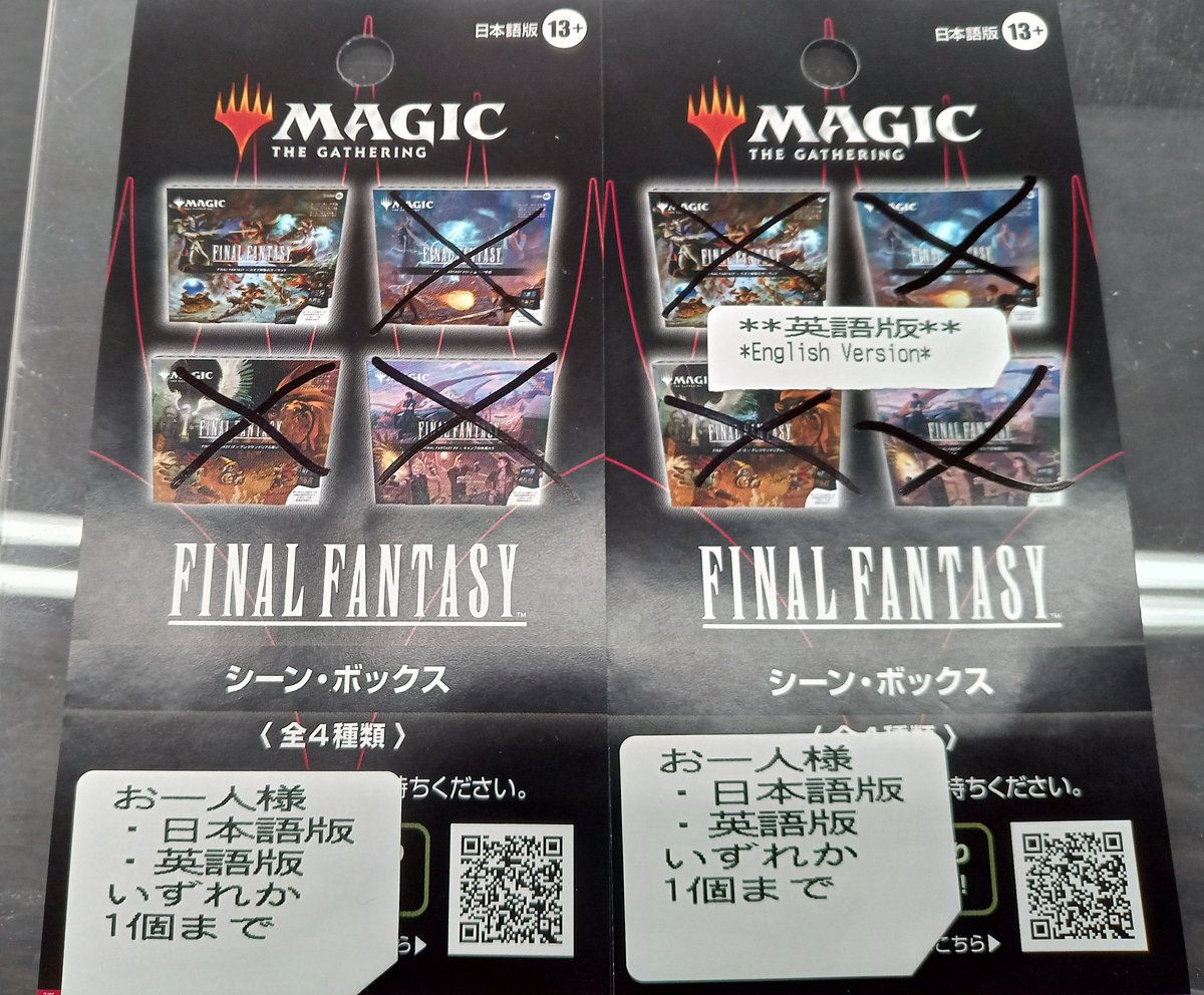MTG】 FINAL FANTASY シーンボックスは残り 「カオス神殿のガーランド